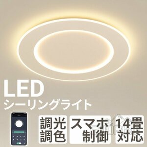 シーリングライト おしゃれ LED 北欧 照明 リモコン付き 調光調色 スマホ制御 天井照明 アッパーライト 工事不要 明るい キッチン 40CM