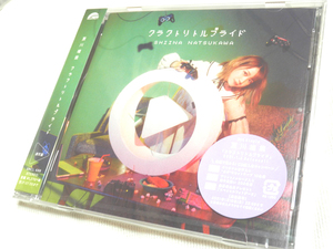 (CD)クラクトリトルプライド(通常盤)/夏川椎菜