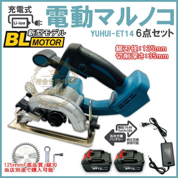 2023年最新】ヤフオク! -バッテリー 丸鋸の中古品・新品・未使用品一覧