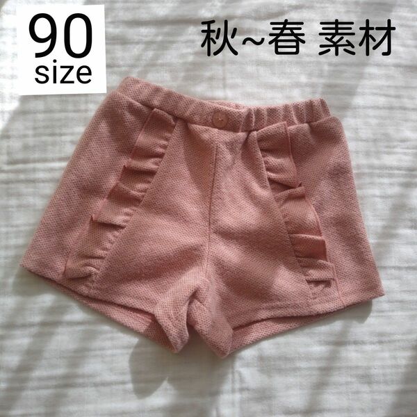 ツィード素材　ショートパンツ　90サイズ　着用1､2回程度