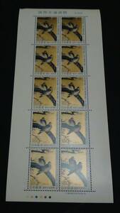 1981年・特殊切手-国際文通週間シート(双鳩図)