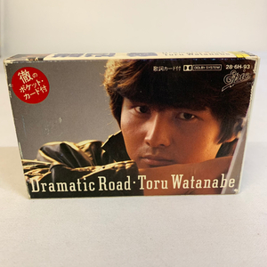 渡辺徹 Dramatic Road Toru Watanabe ドラマティックロード カセットテープ 昭和レトロ 当時物 カセット【1629