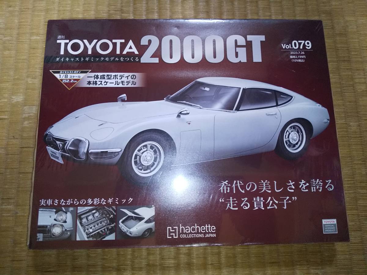 Yahoo!オークション -「週刊 トヨタ 2000gt」の落札相場・落札価格 Yahoo!オークション -「週刊 トヨタ 2000gt」の落札相場・落札価格