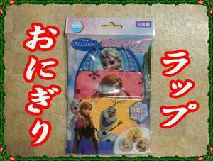 ★おうちでキャラ弁！アナと雪の女王 おにぎりラップ3種×6枚★f
