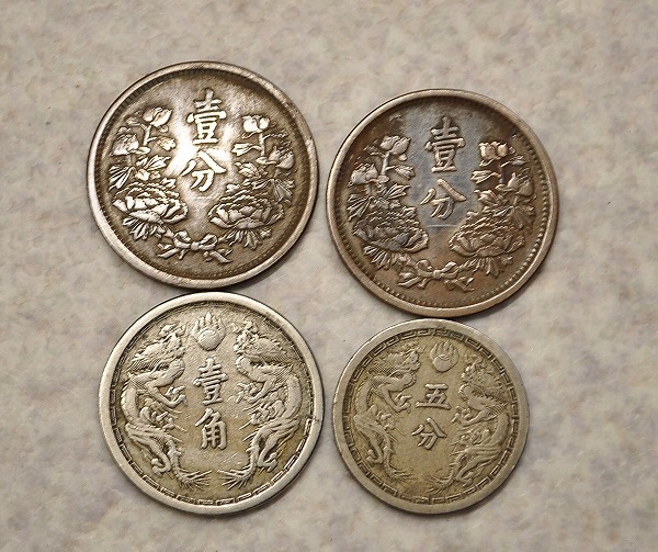 ヤフオク! -「康徳 年」(硬貨) (貨幣)の落札相場・落札価格