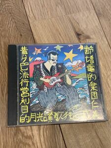 【現品限り】未検品 CD ZIGGY YELLOW POP