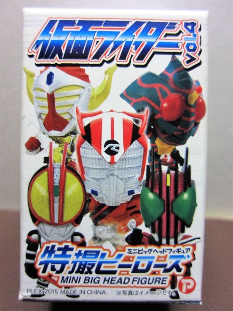Amazon | 特撮ヒーローズ 仮面ライダー vol.4 シークレット込み
