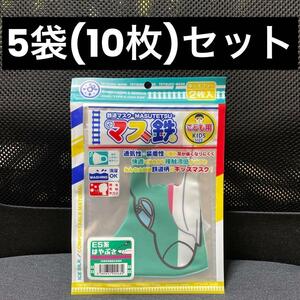 新品 子供用 マスク 鉄道 マスク マス鉄 グリーン ファッションマスク 学校 通学 小学生 保育園 幼稚園