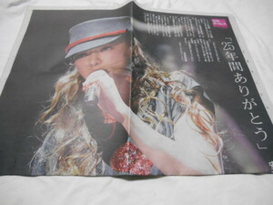  Amuro Namie newspaper Okinawa time s&. lamp new .2018 year 9 month 17 day ( month ) version 