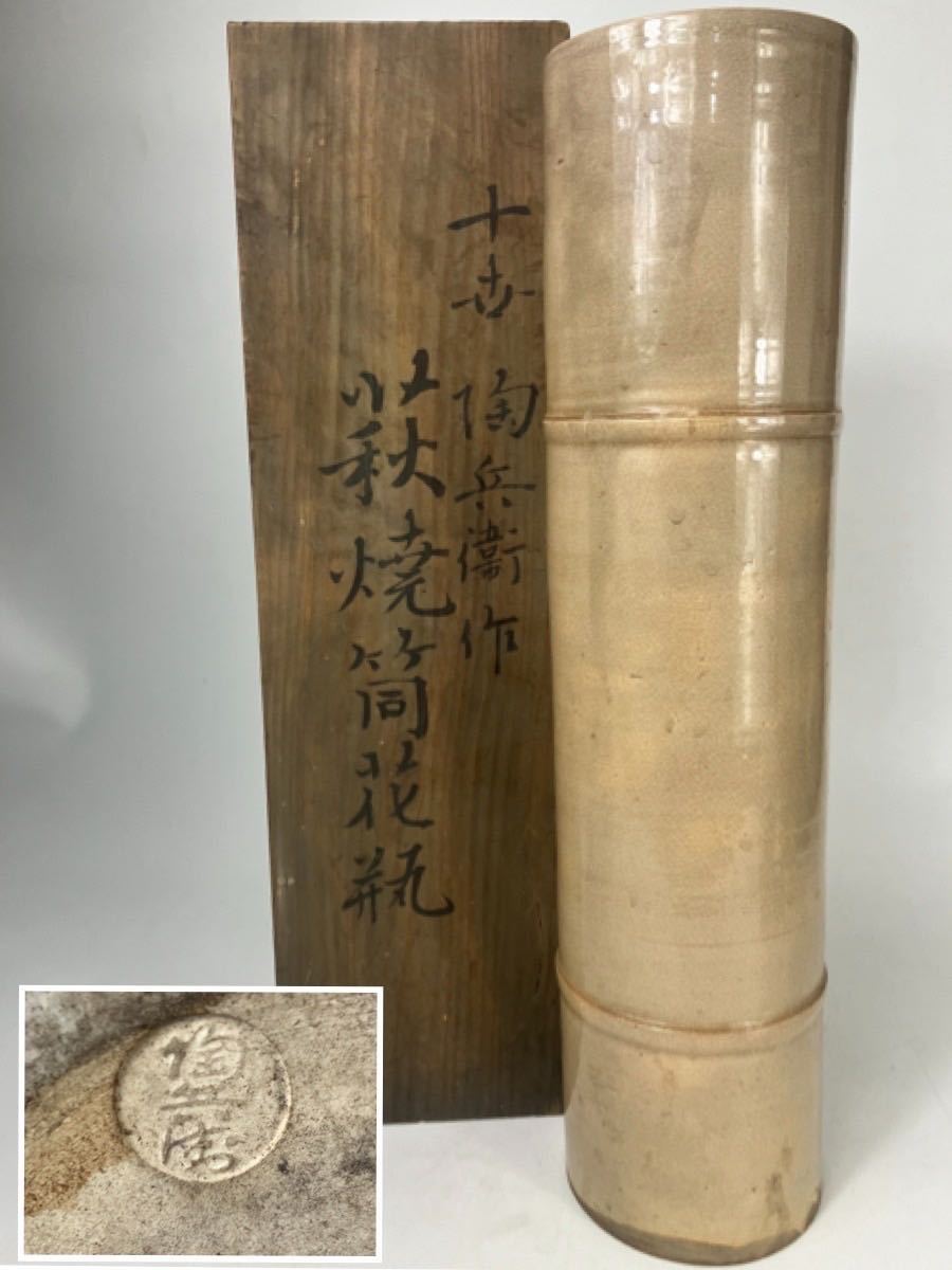 2023年最新】ヤフオク! - 花器、壷(萩 日本の陶磁)の中古品・新品・未