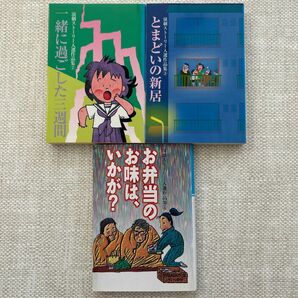 演劇ストーリー入選作品集3冊セット