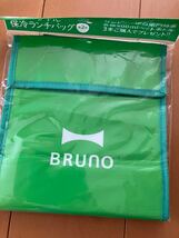 サントリー特茶 ブルーノ BRUNO オリジナル 保冷ランチバッグ グリーン 未使用品_画像1