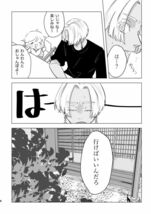 [東京卍リベンジャーズ](ハムカツわんわん/むぎ)サマーマジック 黒川イザナ×女夢主 同人誌_画像4