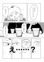 [東京卍リベンジャーズ](ハムカツわんわん/むぎ)サマーマジック 黒川イザナ×女夢主 同人誌_画像8