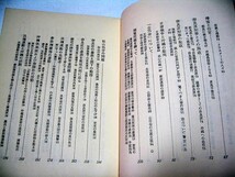 ◇【文学】謝花昇伝 沖縄解放の先駆者 - 大里康永・1970/1刷◆装幀：粟津潔◆伝記 自由民権運動 歴史 資料_画像4