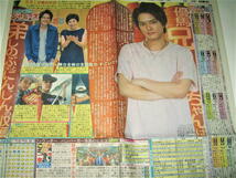 ◇【新聞】中山優馬 関連記事◆2013～2023年◆ジャニーズ_画像6