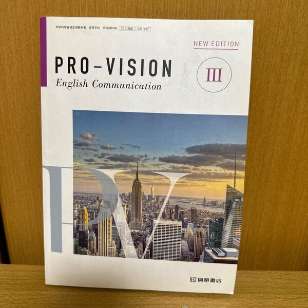 PRO-VISION Ⅲ English Communication