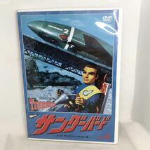 サンダーバード ｖｏｌ．２／ジェリーアンダーソン （制作） アランフェネル （脚本） バリーグレイ （音楽）DVD TBD9102_画像1