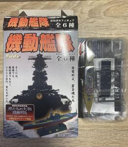 Furuta 機動艦隊 長門 フィギュア 新品 未開封 管理番号kidoa