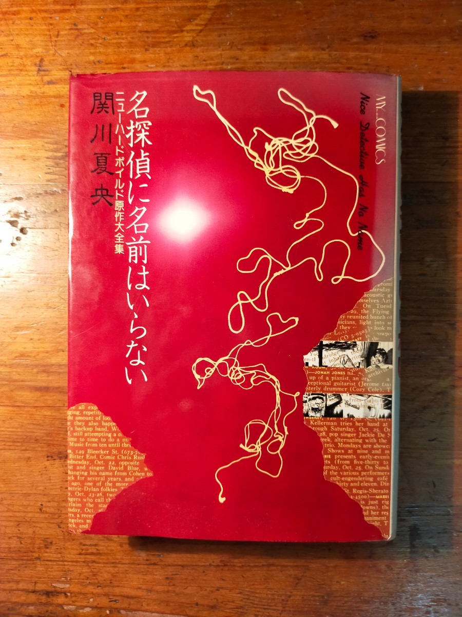 年最新ヤフオク!  上村一夫本、雑誌の中古品・新品・古本一覧