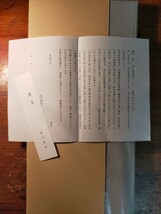 【送料無料】折田年秀日記 第一&第二（平成9年 湊川神社 謹呈本 宮司 社務 楠木正成 幕末維新 薩摩藩士 薩英戦争 砲術 古文書 神道）_画像1