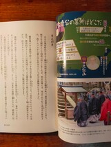 【送料無料】余ハ此處ニ居ル 家康公は久能にあり興津諦（2019年 静岡新聞社 徳川家康 久能山東照宮 日光 天海 金地院崇伝 渡御記 東武実録)_画像3