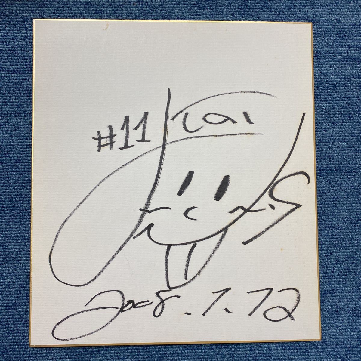 Tokyo Yakult Swallows Yuki Sato Yuki #11 Autographed Shikishi with date Rare, baseball, Souvenir, Related Merchandise, sign