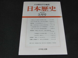 w3# Japan history 2013 year 3 month /.. large . prefecture ... interesting .,. century regarding various country. .. price .. cost 