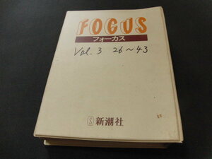 H2 ■ Focus 18 Book Set/с 7/1 до 28 октября 1980 г.