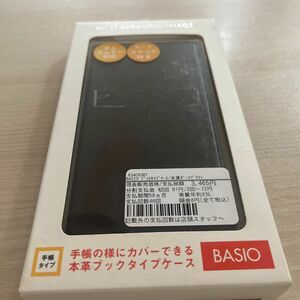 BASIO ブックタイプケース　本革　ダークブラウン