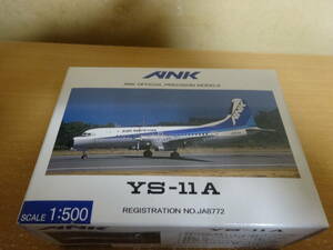 1/500　全日空商事　ANK　エアーニッポン　YS-11A