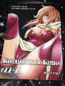 a 池袋DPC『 Recollection of Retisha P22-23 』オリジナル　巨乳　多人数　後背位　膣内射精　アナル　アナル射精