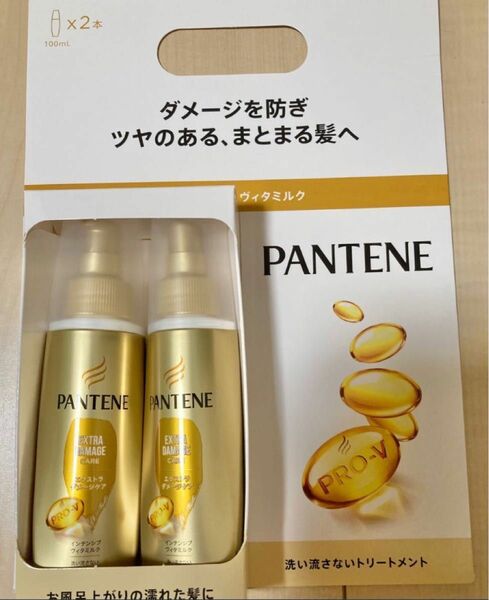 パンテーン インテンシブヴィタミルク トリートメント 100mL x 2本