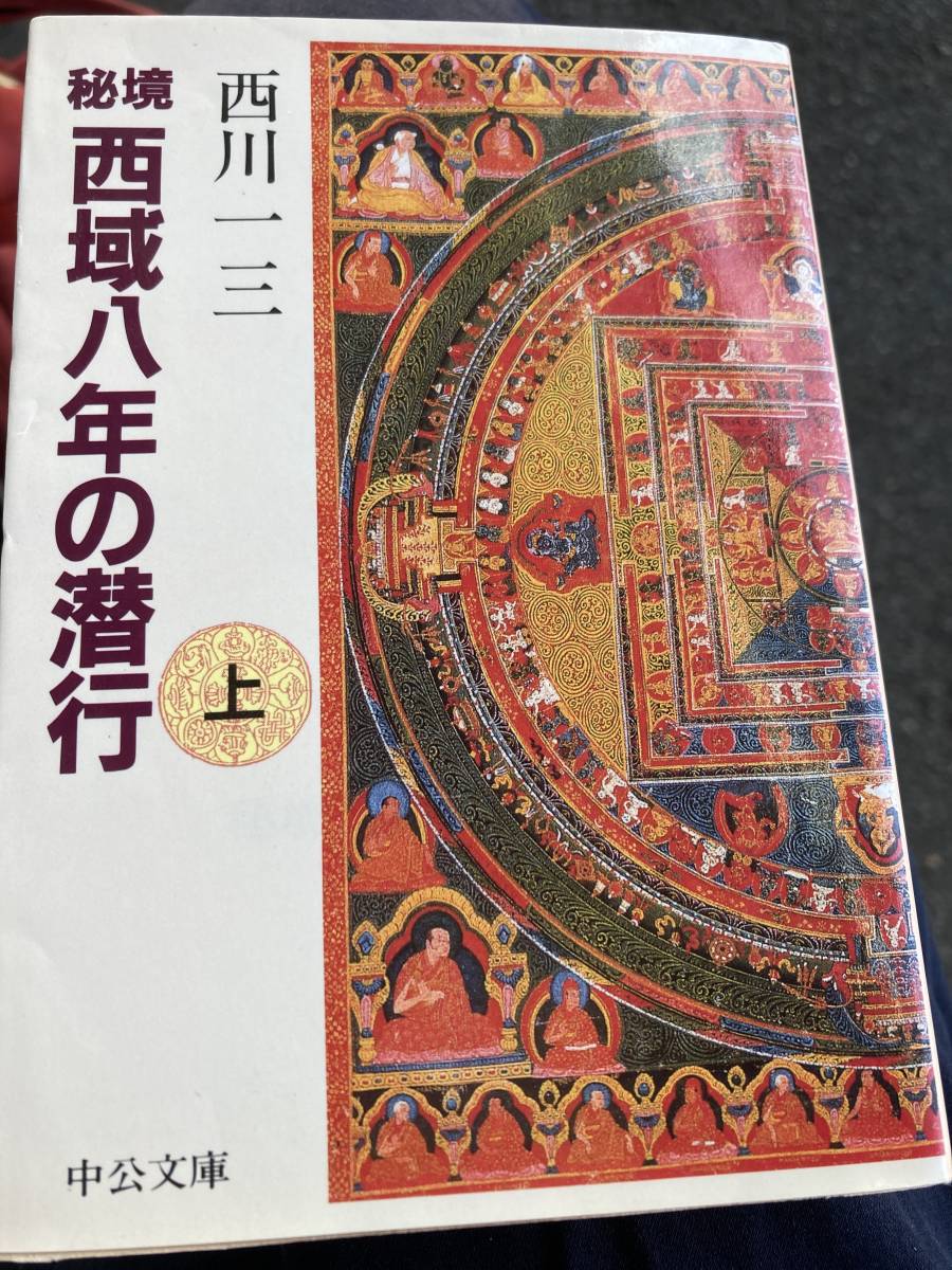 ヤフオク! -「西川一三」(本、雑誌) の落札相場・落札価格