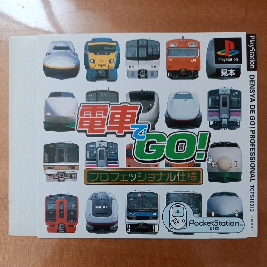 2025年最新】Yahoo!オークション -電車でgoプロフェッショナルの 2025年最新】Yahoo!オークション -電車でgoプロフェッショナルの