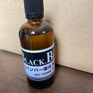 ブラックブラック