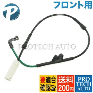 全国送料200円 BMW E90 320i 323i 325i 330i 335i フロント ブレーキパッドセンサー 1本 34356789440 34356779619