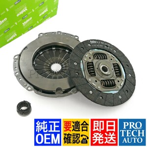 純正OEM Valeo製 BMW MINI ミニ R56 R60 クーパー Cooper ワン One クラッチキット 21207572842