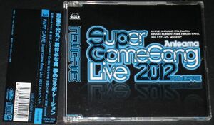 Super Game Song Live 2012 テーマソング NEW GAME((CD/志倉千代丸,彩音,いとうかなこ,CooRie,栗林みな実,佐藤ひろ美,nao,飛蘭,yozuca*