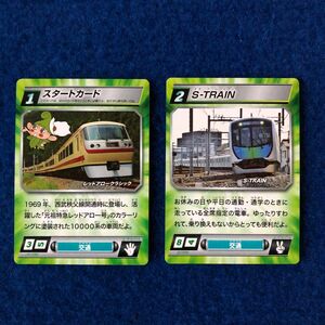 鉄道カード　西武鉄道車両