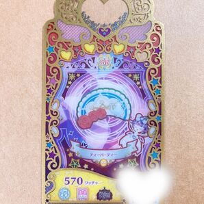 プリマジ ティーパーティー