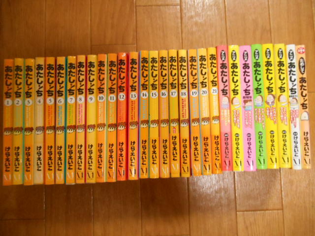 2023年最新】ヤフオク! -あたしンち 全巻の中古品・新品・未使用品一覧
