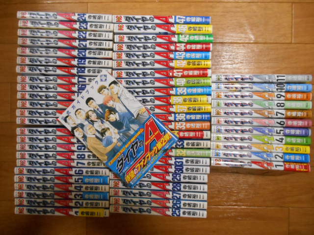 ヤフオク! -「ダイヤのエース 全巻」の落札相場・落札価格