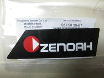 ラベル G5000 系 G4500 系 ブレーキクラッチカバー用 ゼノア ZENOAH シール デカール ステッカー チェンソー 純正 G5001 G4501_画像1