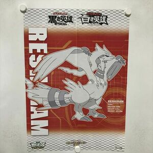 B12401 ◆劇場版ポケットモンスター ベストウィッシュ ビクティニと白き英雄 レシラム A2サイズ ポスター 送料180円