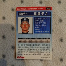 カルビー プロ野球カード 2000年～2003年 ☆ 福留孝介 4枚セット ☆ 中日ドラゴンズ ☆ 福留 孝介 中日 ドラゴンズ_画像3