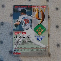 カルビー プロ野球カード 2001、03年 ☆ BEST NINE BEST9 4枚セット ☆ 松井稼頭央 パウエル 井端弘和 ペタジーニ_画像5