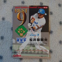 カルビー プロ野球カード 2001、03年 ☆ BEST NINE BEST9 4枚セット ☆ 松井稼頭央 パウエル 井端弘和 ペタジーニ_画像3