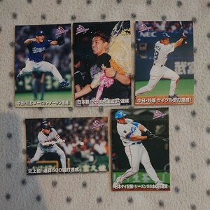  Calbee Professional Baseball card 2003 year * The Record 5 pieces set * river on .. Kobayashi . britain . edge . peace Cub rela river ...