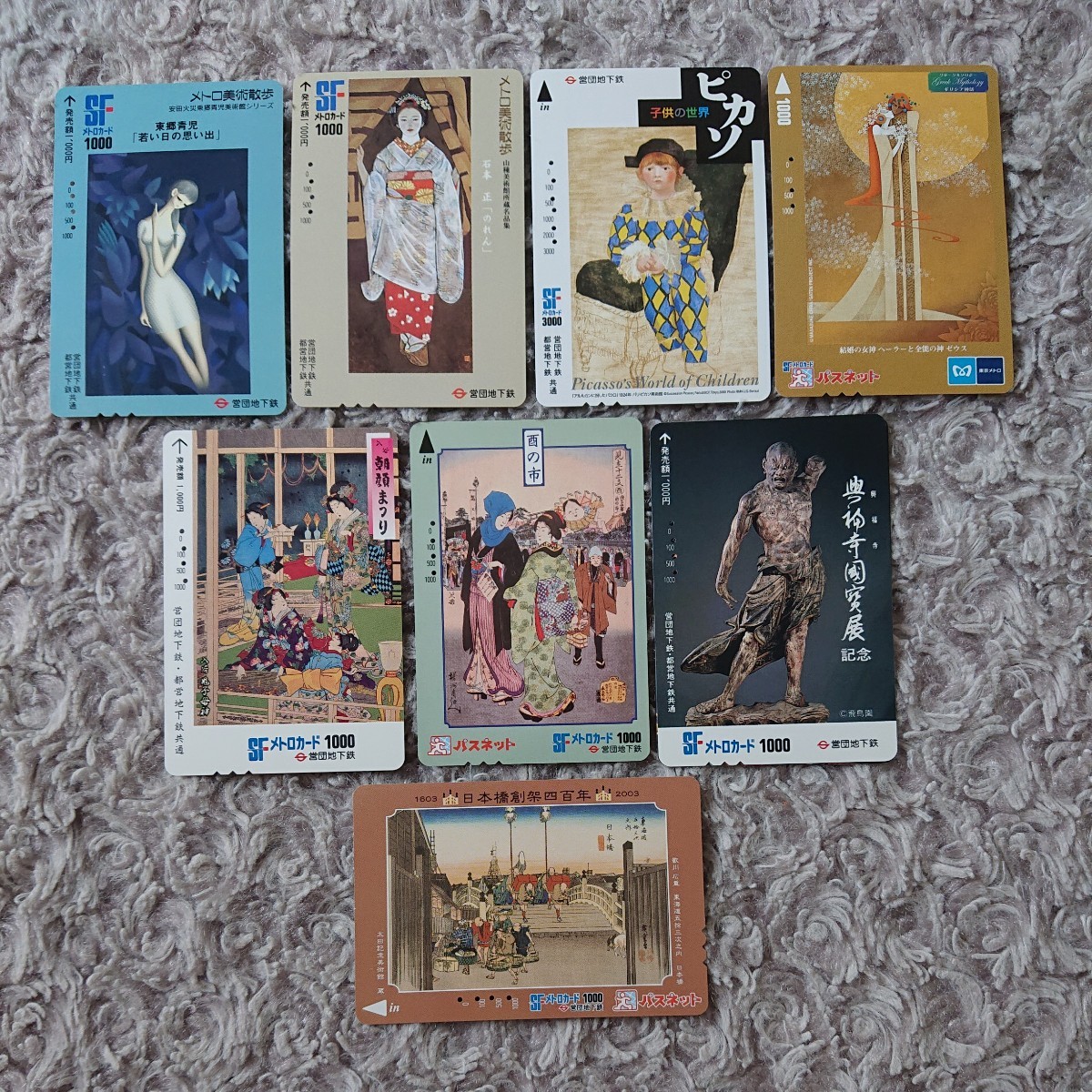 使用済 SF メトロカード 8枚セット☆ 営団地下鉄 東京メトロ パスネット ☆
